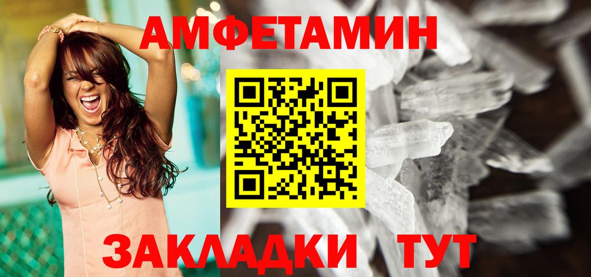 Амфетамин 98% Ессентуки