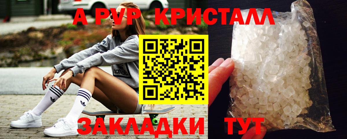 A PVP СК  Alfa_PVP СК КРИС  A PVP СК  Ессентуки  Вход с VPN 