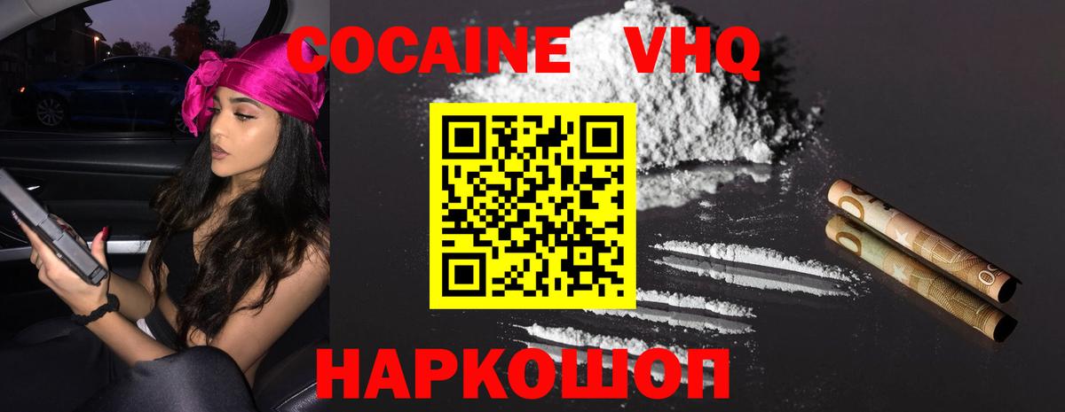 КОКАИН 99% Ессентуки