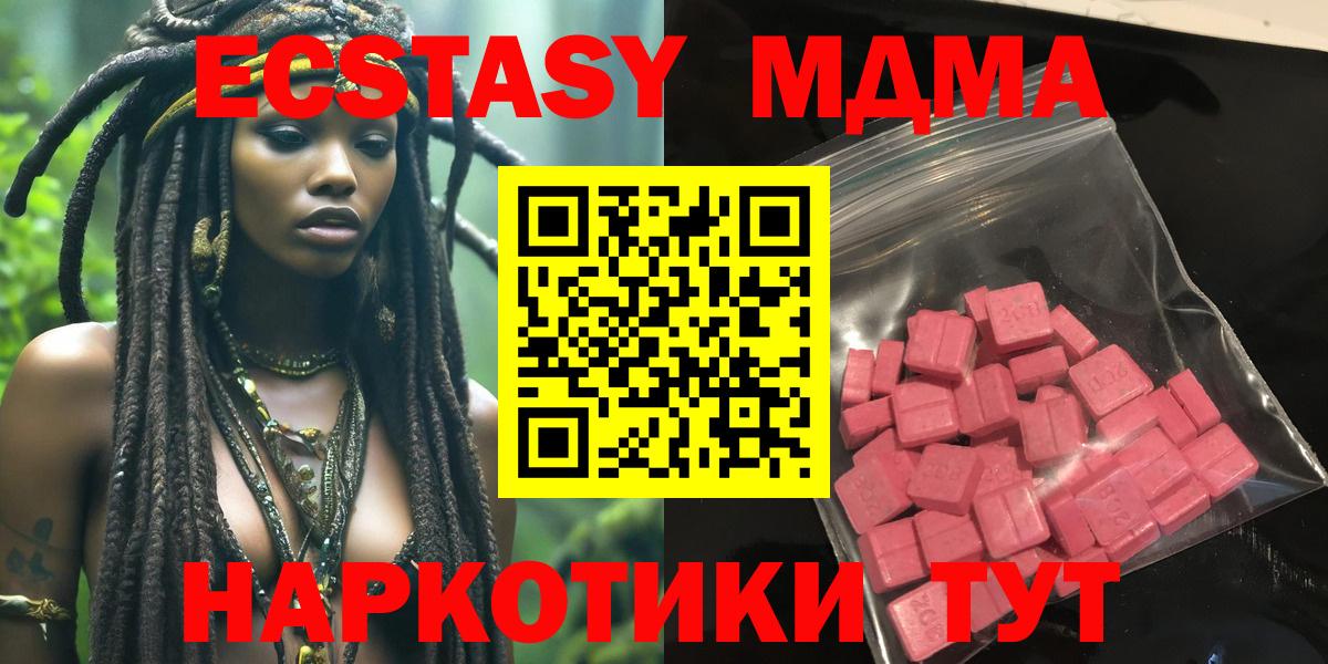 Ессентуки  Ecstasy mix  Ecstasy  Вход с VPN  Ecstasy DUBAI 