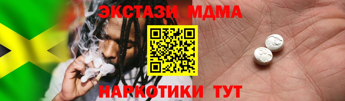 ЭКСТАЗИ  Ессентуки  ГАШИШ  Вход с VPN  КОКАИН  Марихуана  МДМА  Купить наркотики  МЕФ   APVP СК   Каннабис 