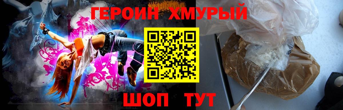ГЕРОИН герыч  Вход с VPN  Ессентуки 