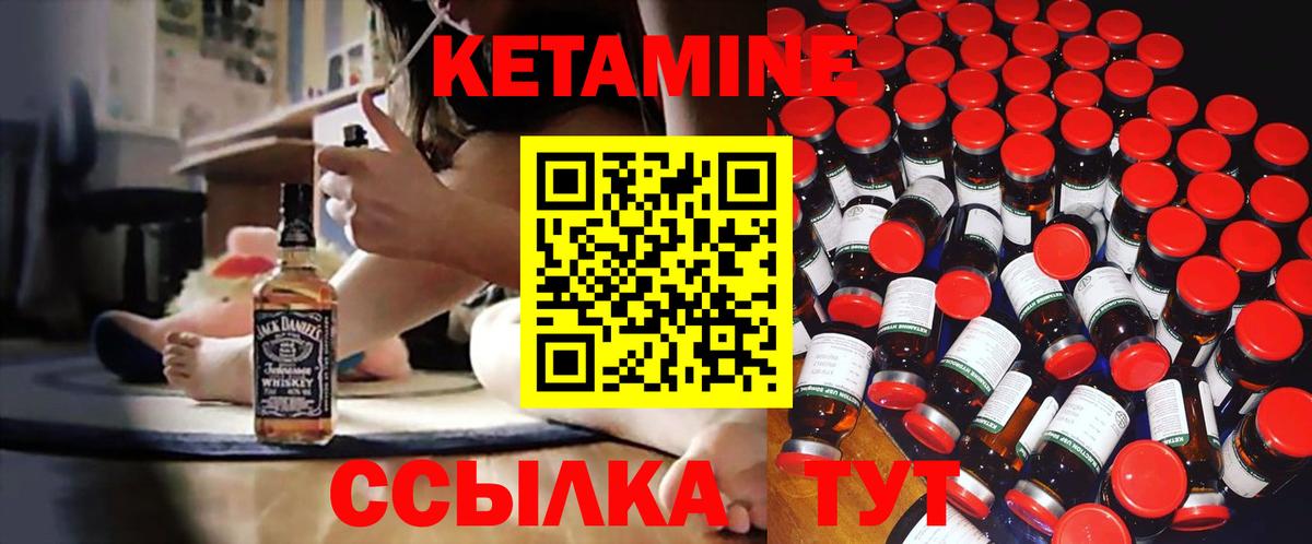 Кетамин VHQ  Вход с VPN  Ессентуки 