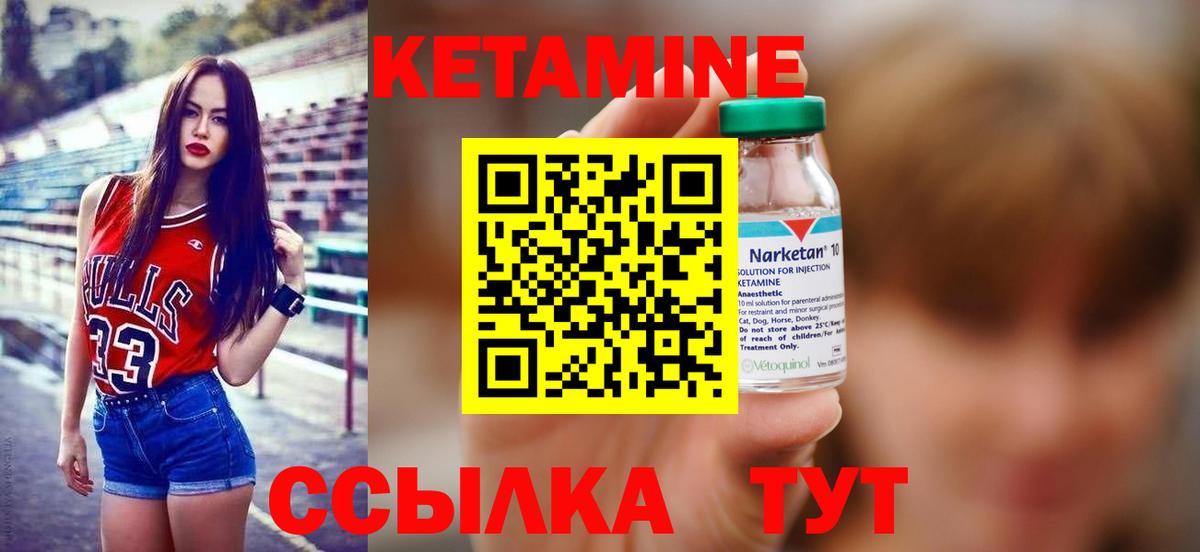 Кетамин ketamine Ессентуки