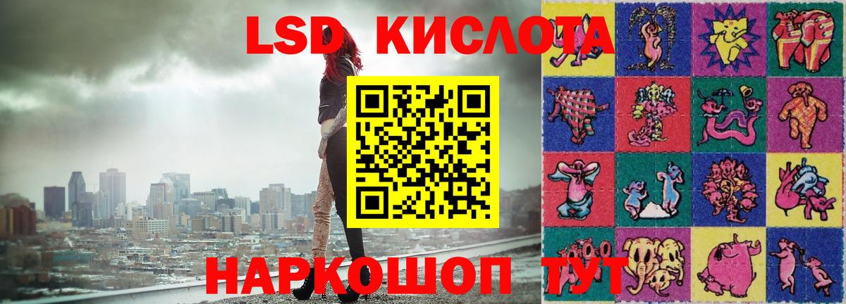 ЛСД экстази кислота Ессентуки