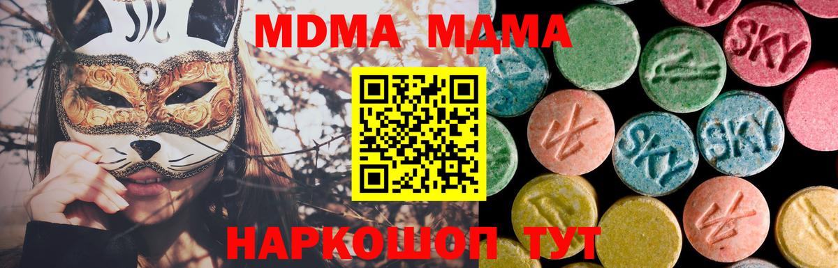 МДМА  МДМА VHQ  MDMA молли  Вход с VPN  Ессентуки 