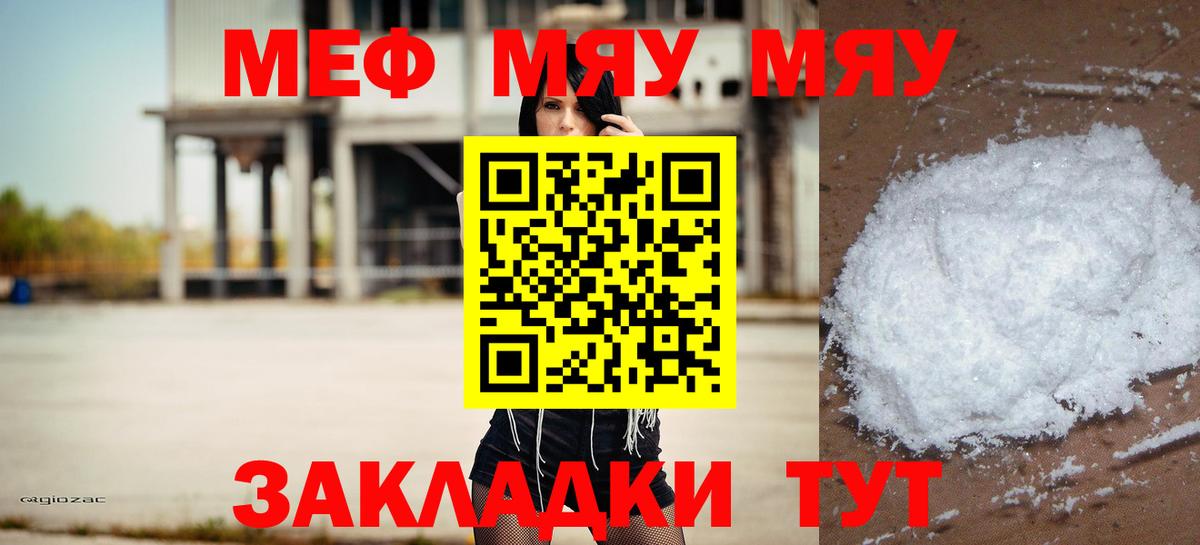 Мефедрон 4 MMC  Мефедрон мука  Меф  Ессентуки  наркошоп  Вход с VPN 