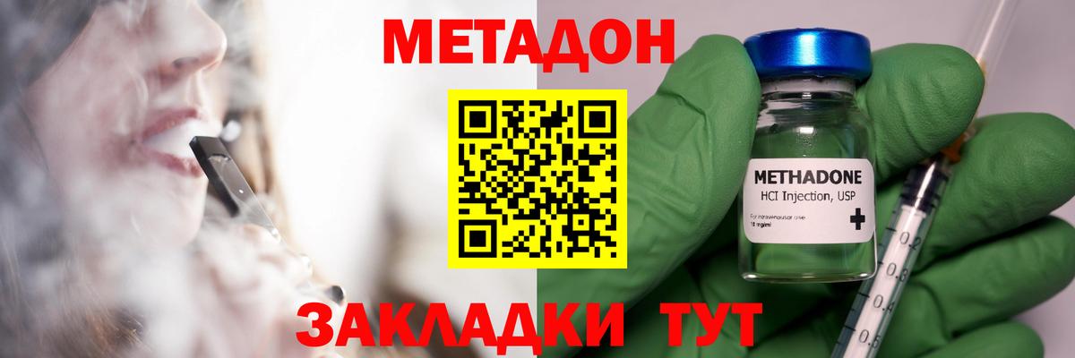 МЕТАДОН белоснежный  Метадон methadone  Ессентуки  Вход с VPN 