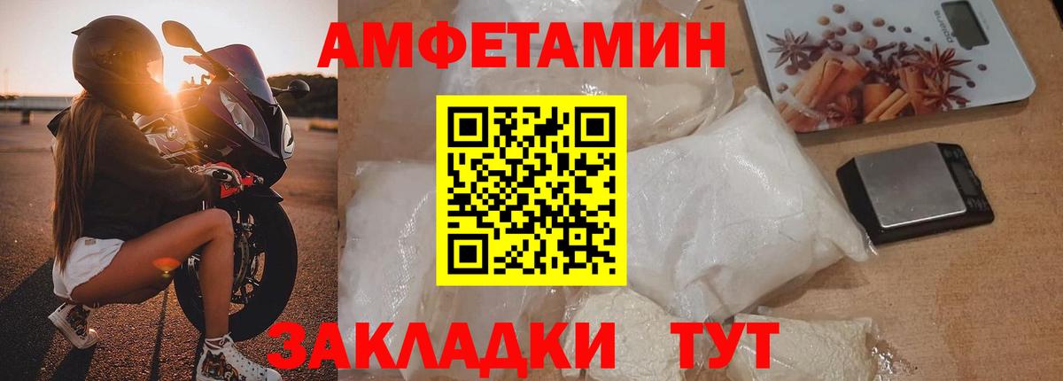 Ессентуки  МЕТАМФЕТАМИН мет  Вход с VPN 