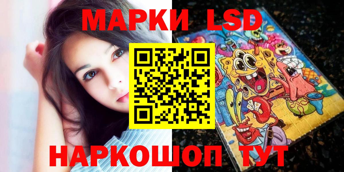 Ессентуки  Марки NBOMe 1500мкг  Вход с VPN 