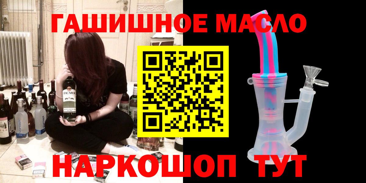 ТГК вейп  Вход с VPN  Ессентуки 